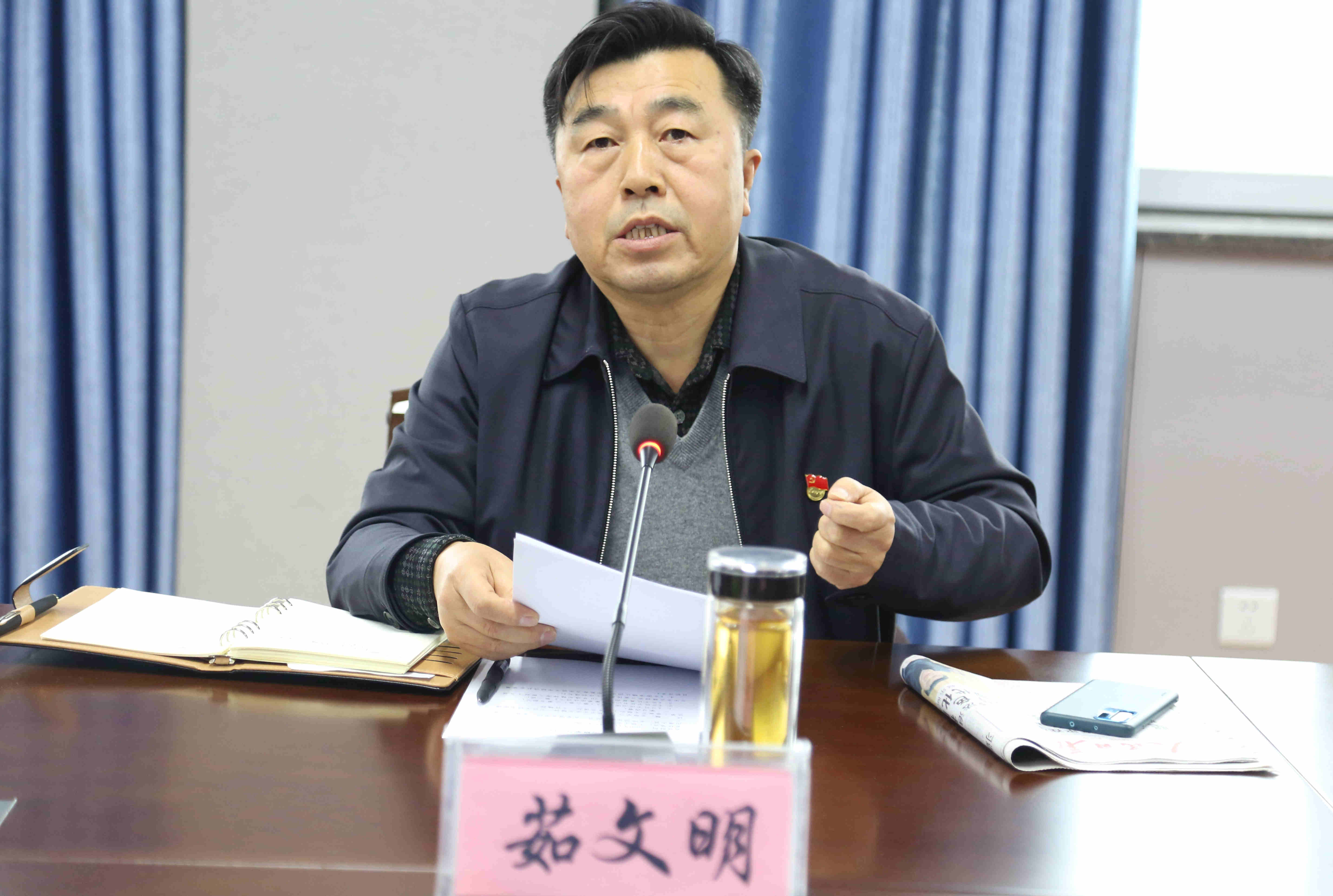 党委副书记,院长茹文明讲话