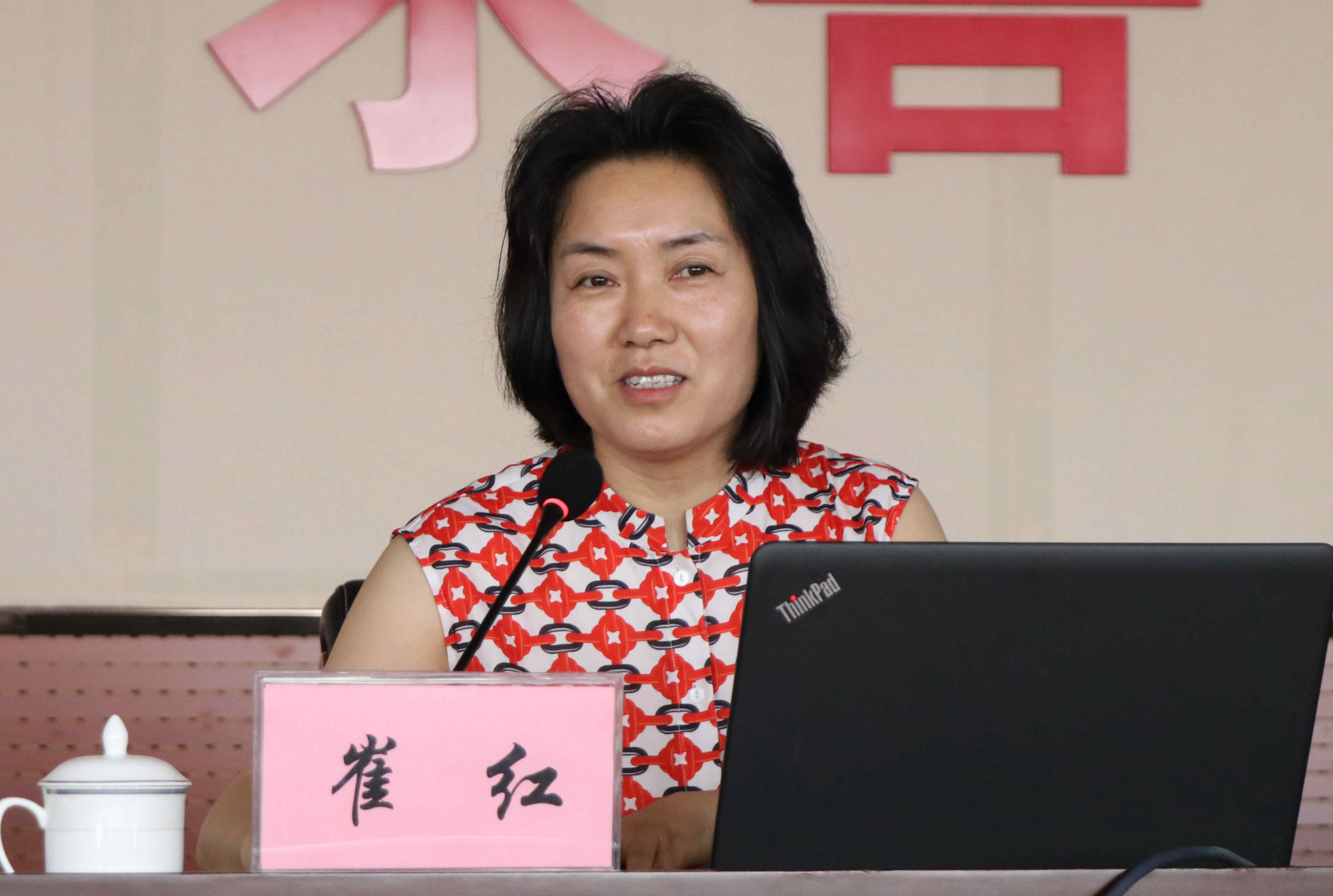 长治医学院党委宣传部长崔红作报告