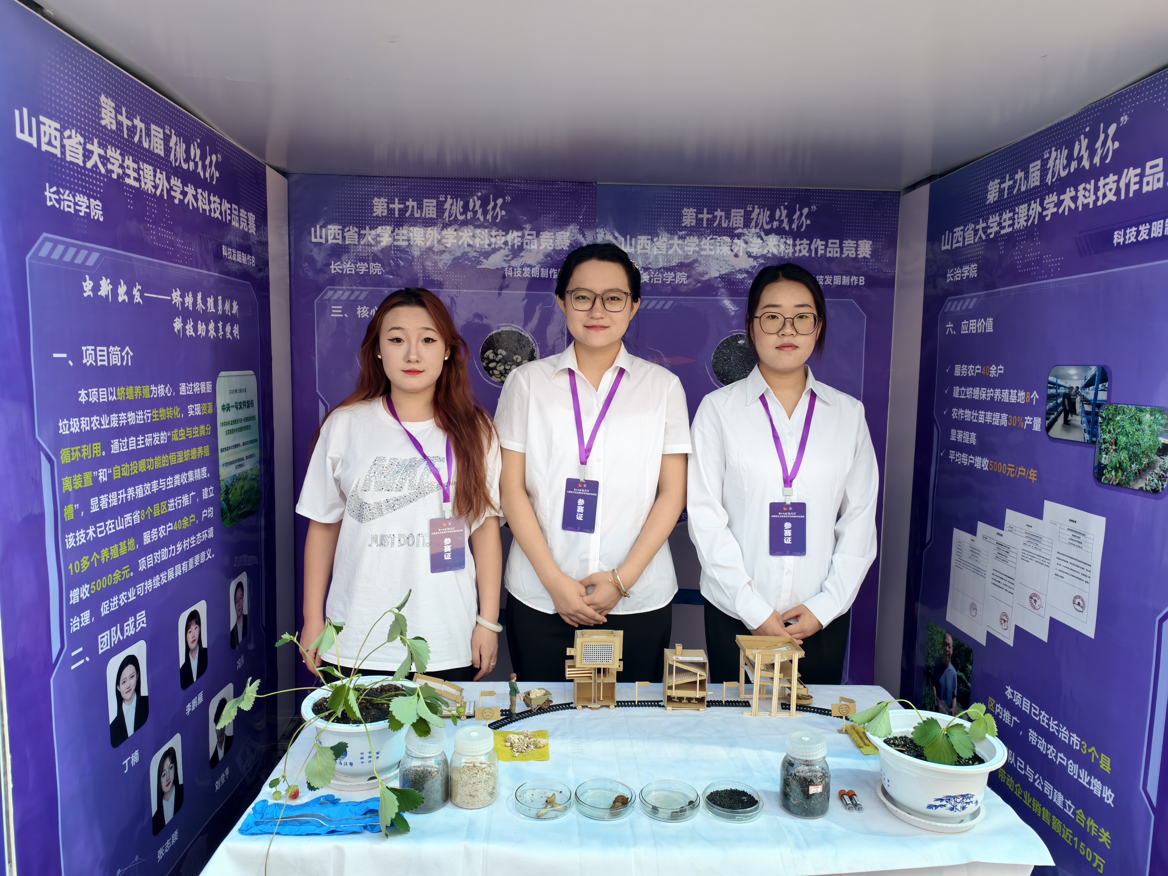 喜报│我校在第十九届“挑战杯”全国大学生课外学术科技作品竞赛中喜获佳绩-长治学院